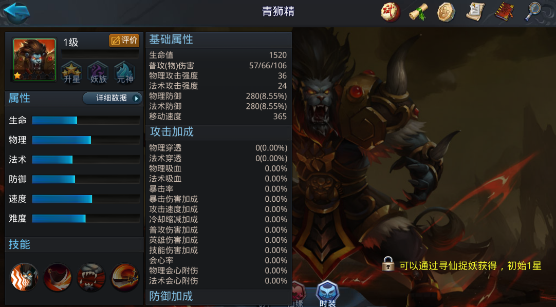 乱斗西游2帮派boss阵容怎么搭配