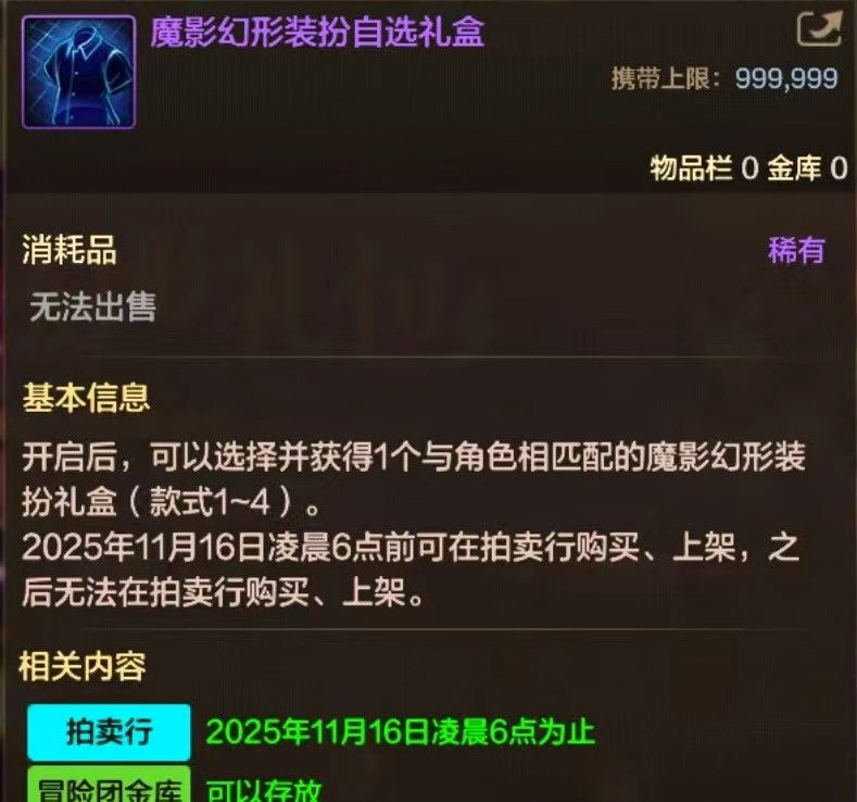 DNF手游双尊限时返场，魔影幻形礼包新模式上线，每周奖励提升等你来拿！