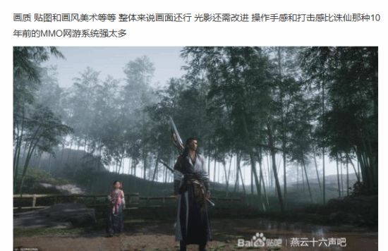 《燕云十六声》不卖数值被玩家称赞：年度最佳网游！