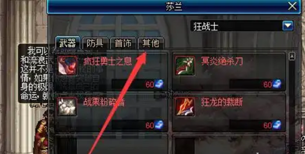 dnf手游虚空魔石碎片怎么获得-虚空魔石碎片获取方法