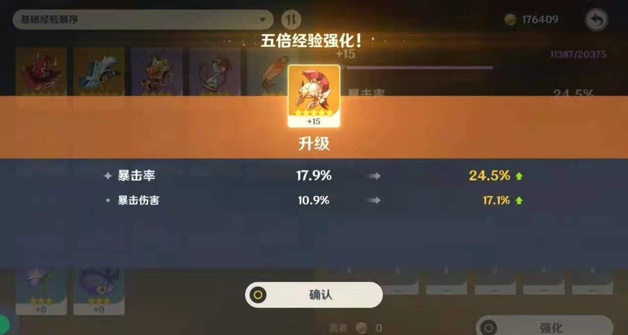 原神优菈圣遗物主词条怎么选 优菈圣遗物属性选择