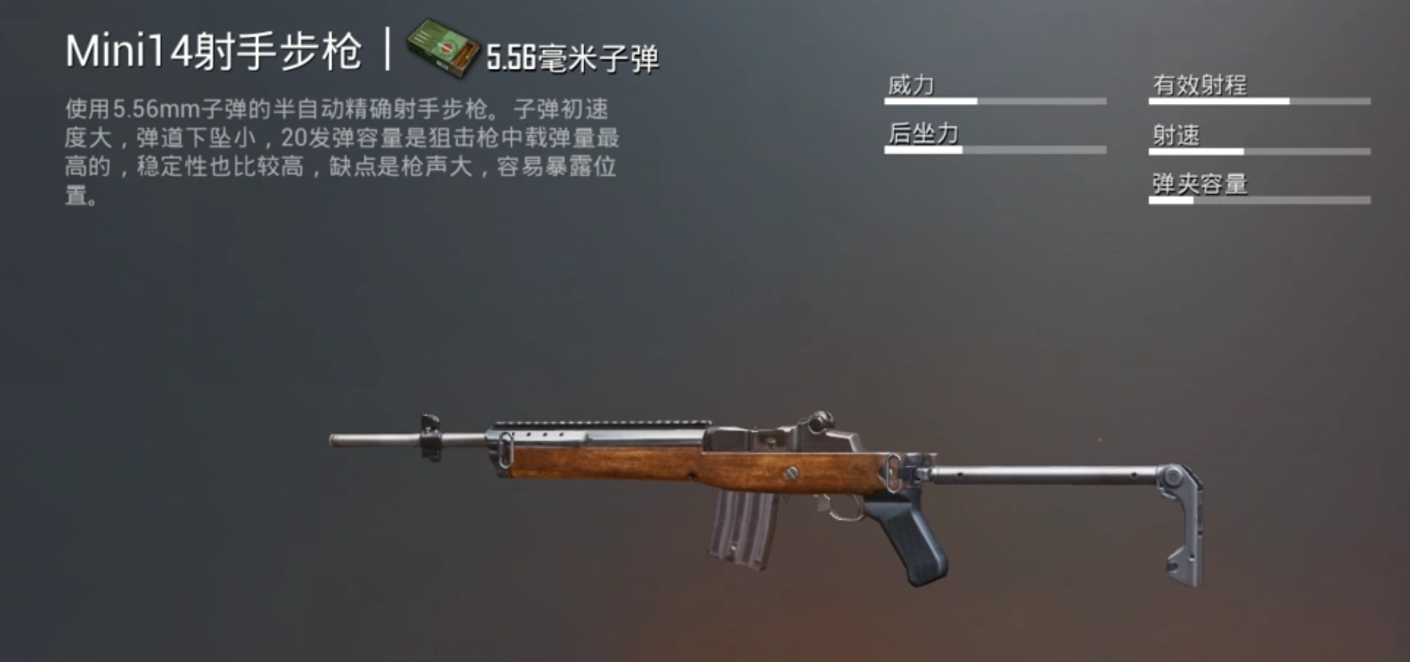 绝地求生怎么瞄准移动目标