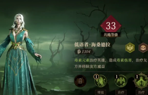 龙息神寂毒属性队伍怎么搭配-毒属性队伍搭配攻略