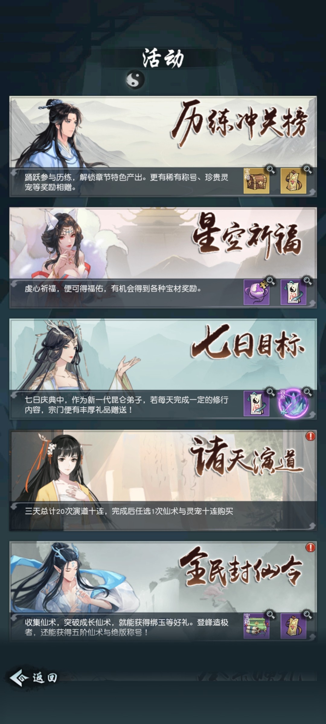 以仙之名搬砖赚钱教学 游戏快速赚钱攻略