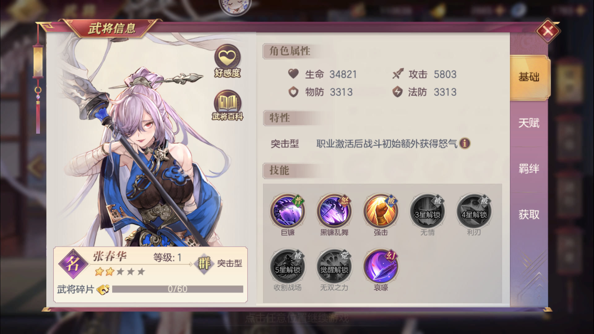 三国志幻想大陆马超阵容怎么搭配