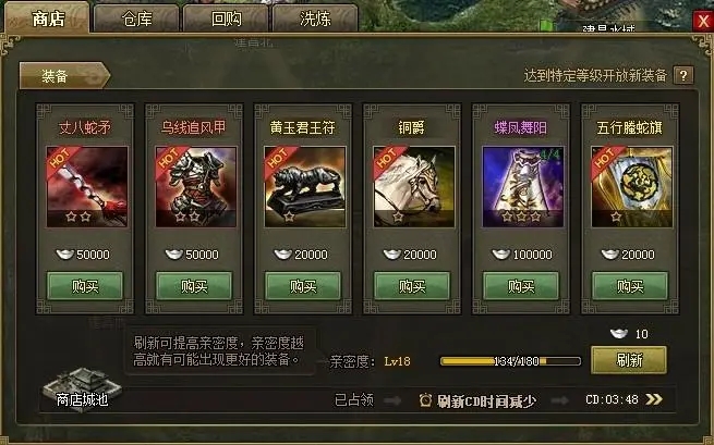 攻城掠地装备洗练怎么开启