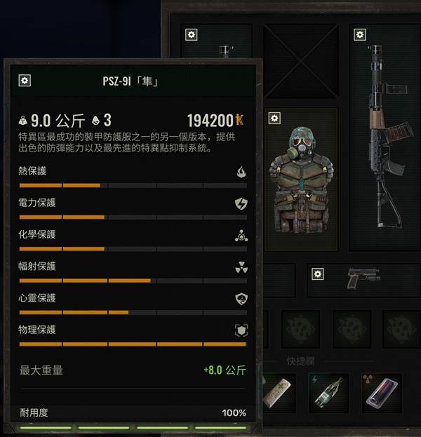 《潜行者2切尔诺贝利之心》PSZ-91隼防护服获取位置 PSZ-91隼防护服在哪获取