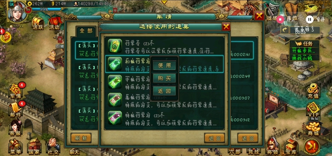 帝王三国全骑怎么打主帅