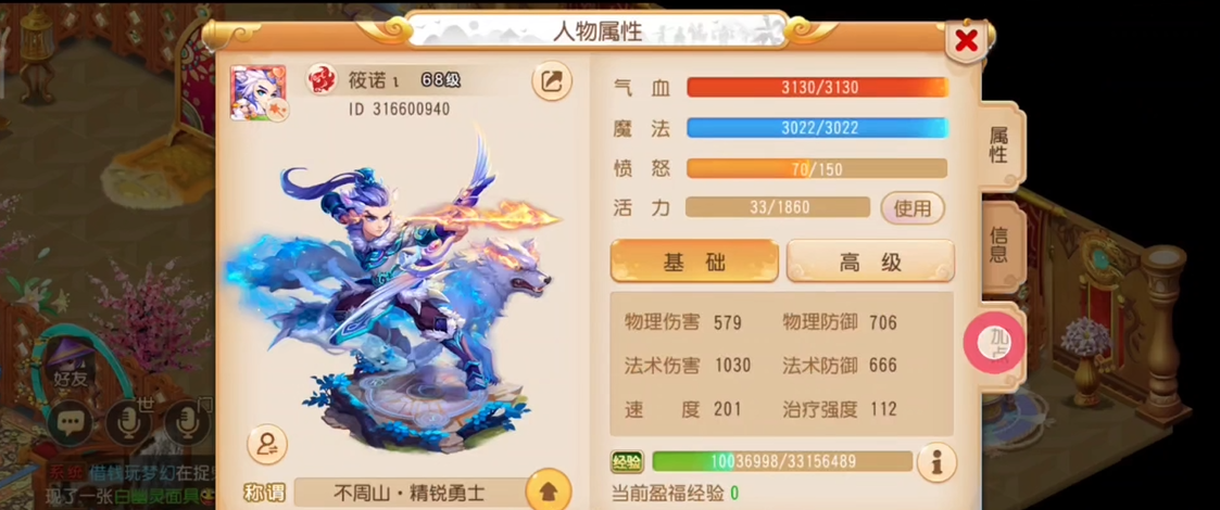 梦幻西游手游魔王寨选什么角色好