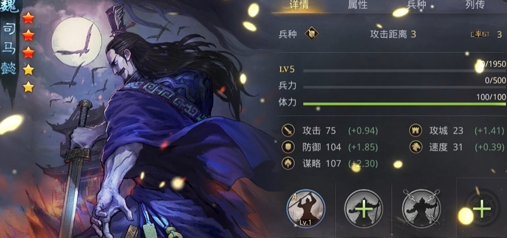 率土之滨魏司马懿怎么搭