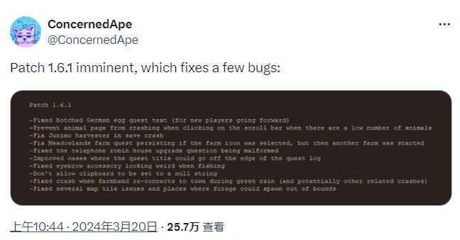 《星露谷物语》1.6.1版本补丁发布