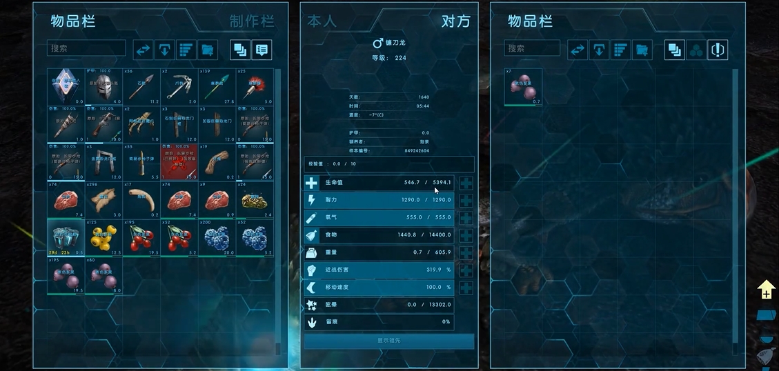方舟生存进化怎么给恐龙喂食