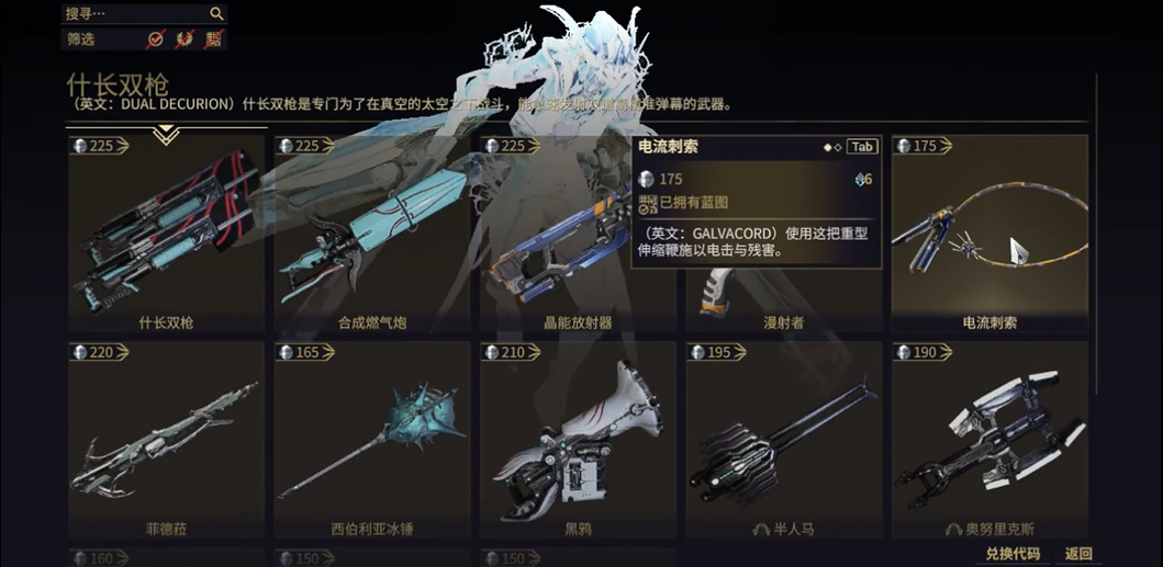 星际战甲怎么获得蓝图