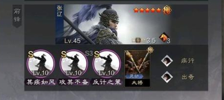 率土之滨张辽怎么组合