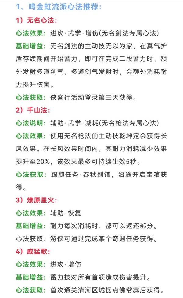 《燕云十六声》开封蹊跷全收集攻略 开封蹊跷位置一览