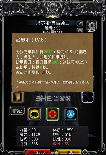 地下城堡2血法师怎么单挑尸王