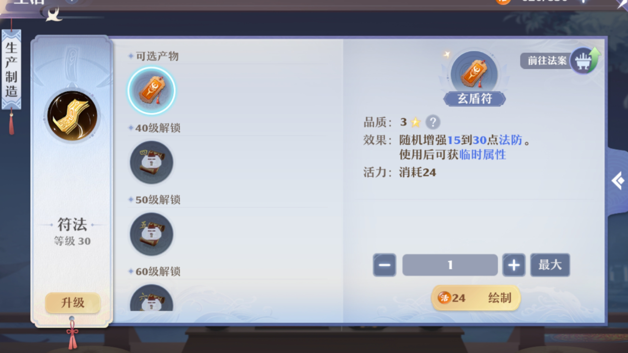 梦幻新诛仙如何有御剑飞行 御剑飞行方法介绍