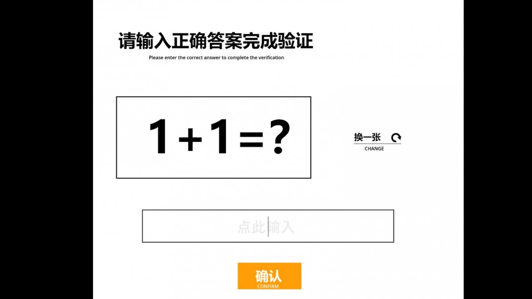 休闲闯关类验证码游戏《验证：请证明你是人类》Steam页面开放，发售日期待定！