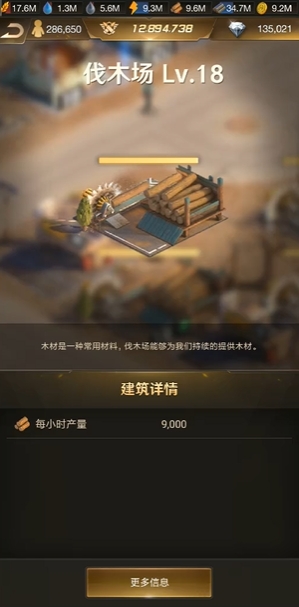 守望黎明建筑职业怎么选择