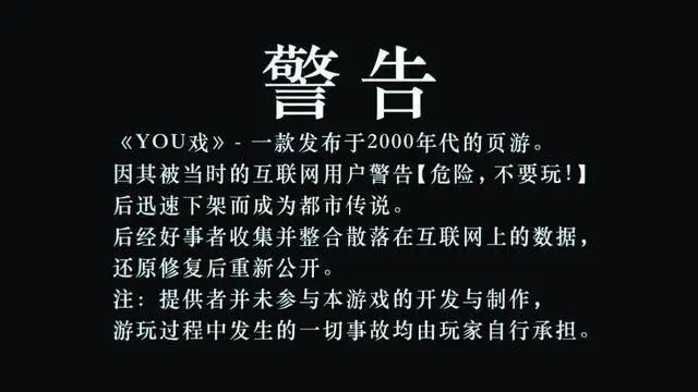 日本恐怖冒险游戏《别玩》公布 2026年登陆Steam！