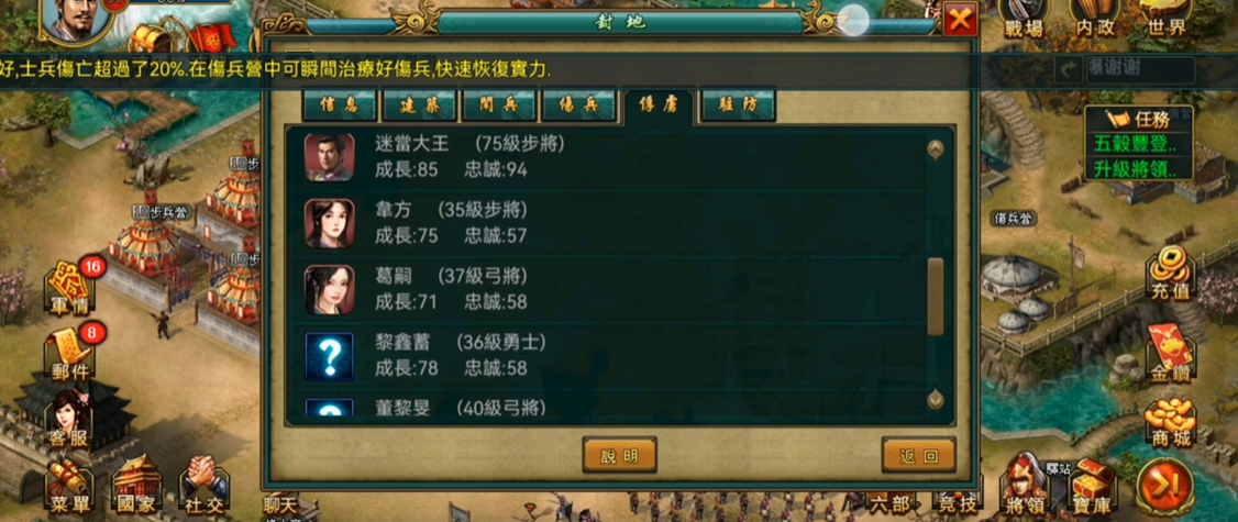 帝王三国v7怎么刷将