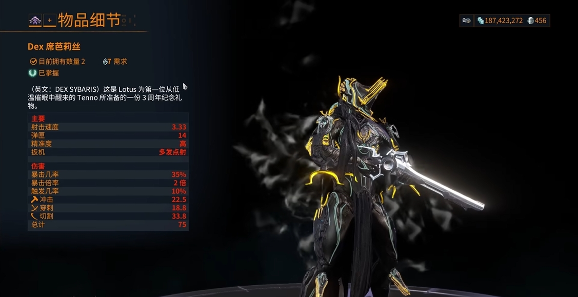 星际战甲一开始选什么武器