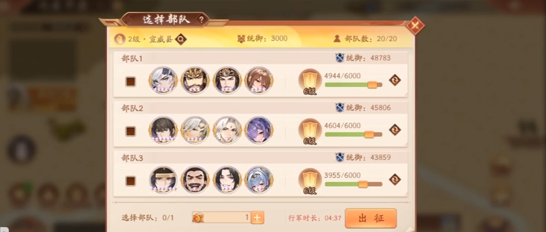少年三国志2问鼎中原玩法