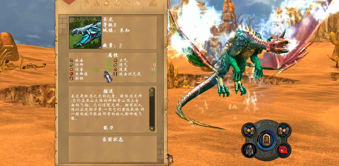 英雄无敌5最强种族是什么属性