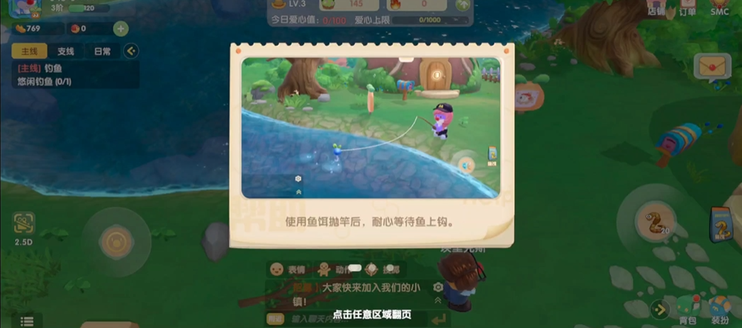 摩尔庄园怎么修复鱼台