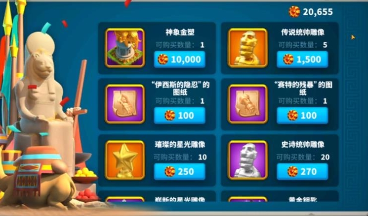 万国觉醒奥西里斯币怎么获得