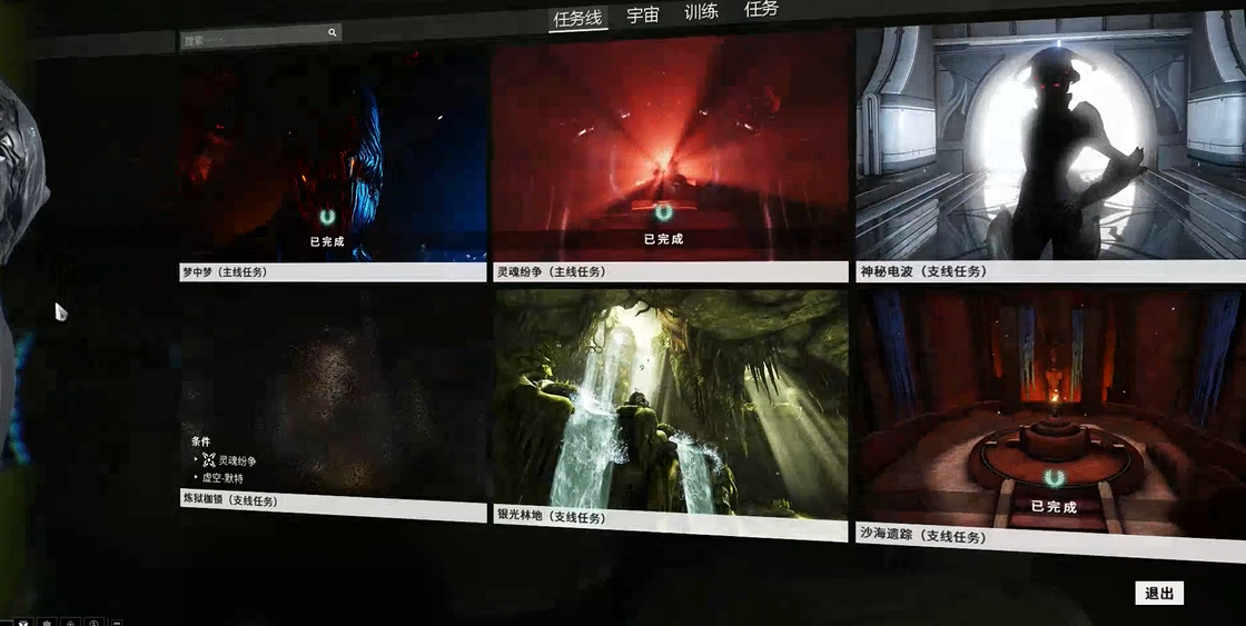 星际战甲银光林地任务怎么做