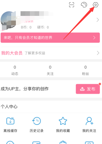 哔哩哔哩如何允许个性化展现广告推荐 哔哩哔哩如何允许个性化展现广告推荐