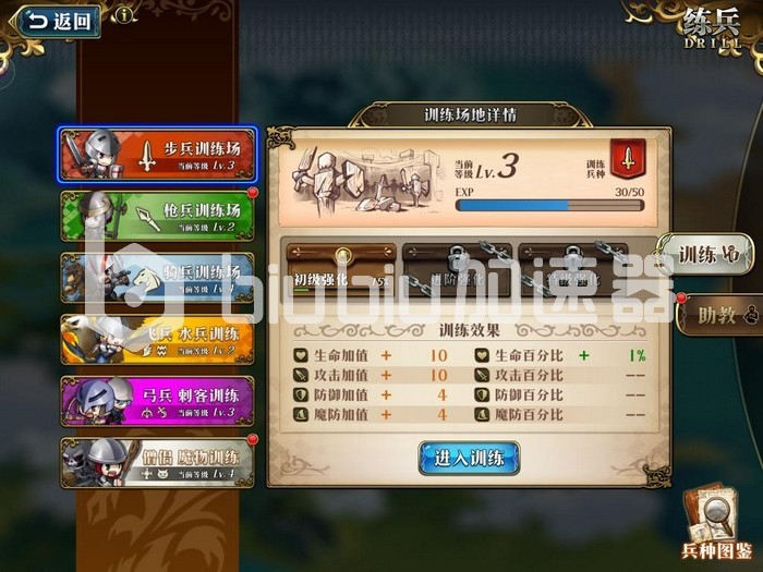 梦幻模拟战无尽航路怎么选英雄 无尽航路英雄选择推荐