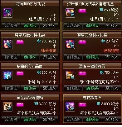 dnf宠物跨界石获取方法