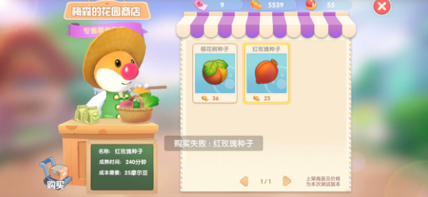 摩尔庄园手游怎么得小麦
