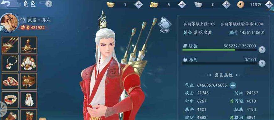 新笑傲江湖怎么获取橙装和红装