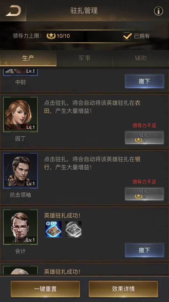 守望黎明斗士升级什么建筑
