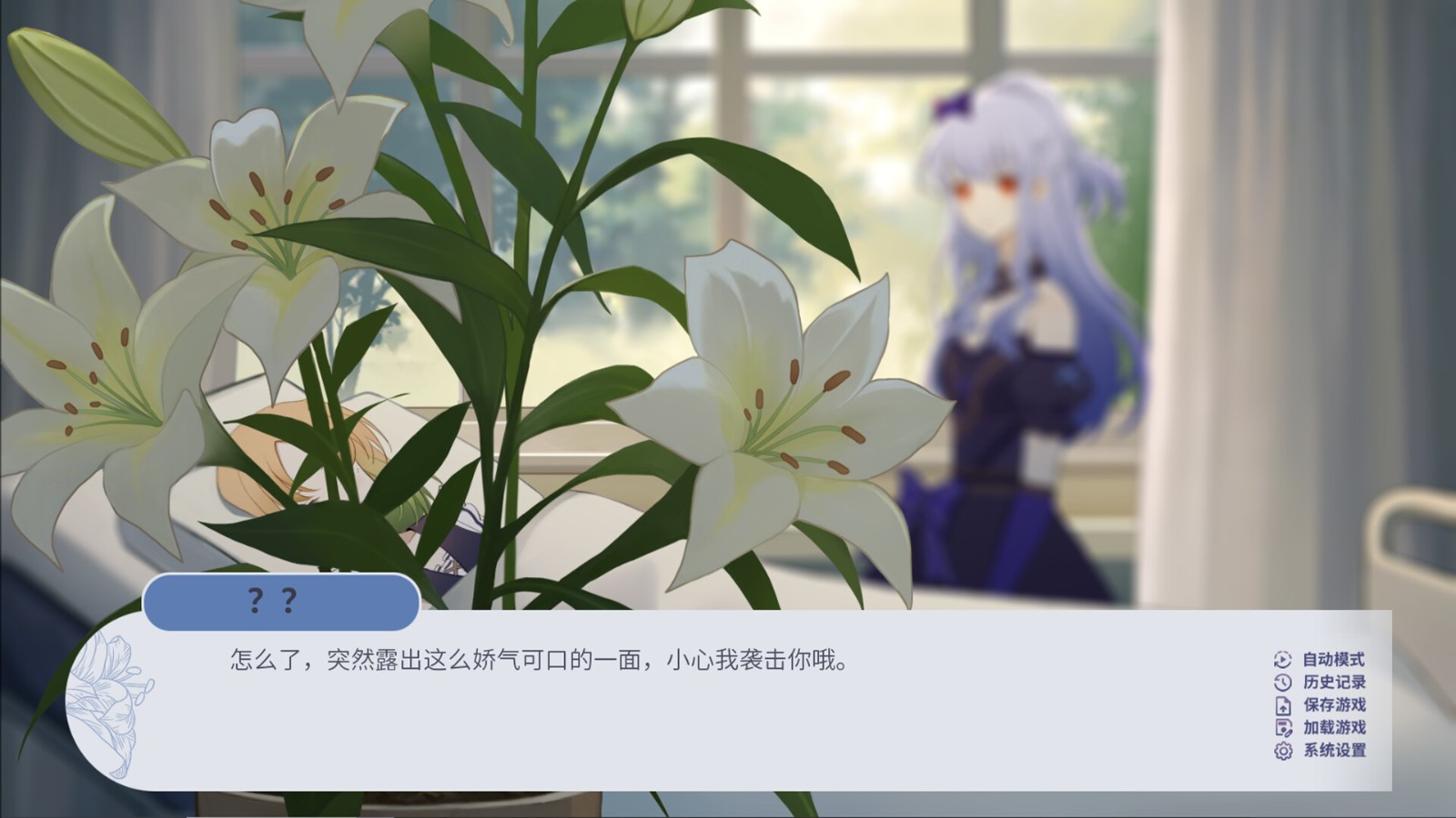视觉小说《百禾梦境漫游》Steam页面上线，2025年发售！