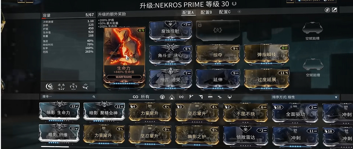 星际战甲摸尸怎么提高掉率