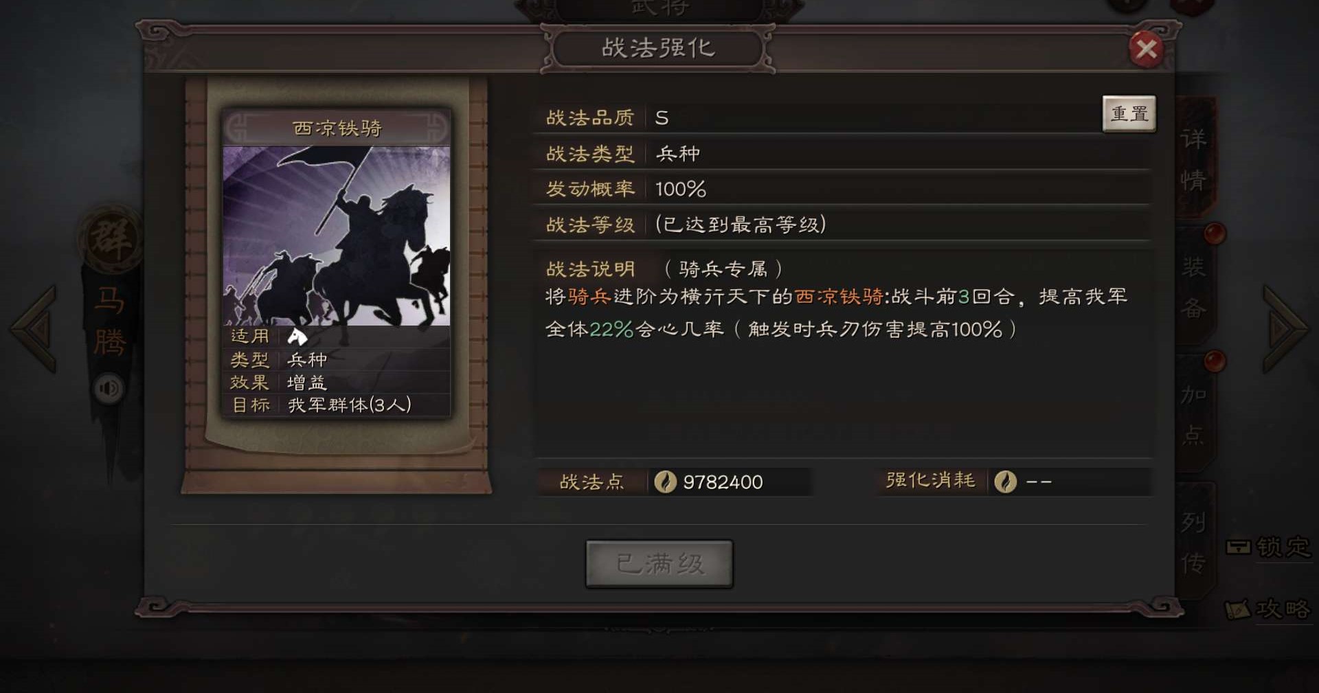 三国志战略版什么兵厉害