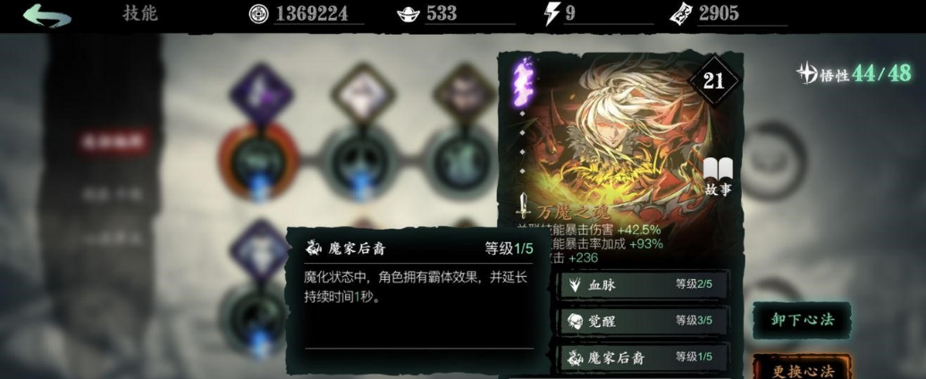 影之刃3左殇轻羽技能链怎么搭配