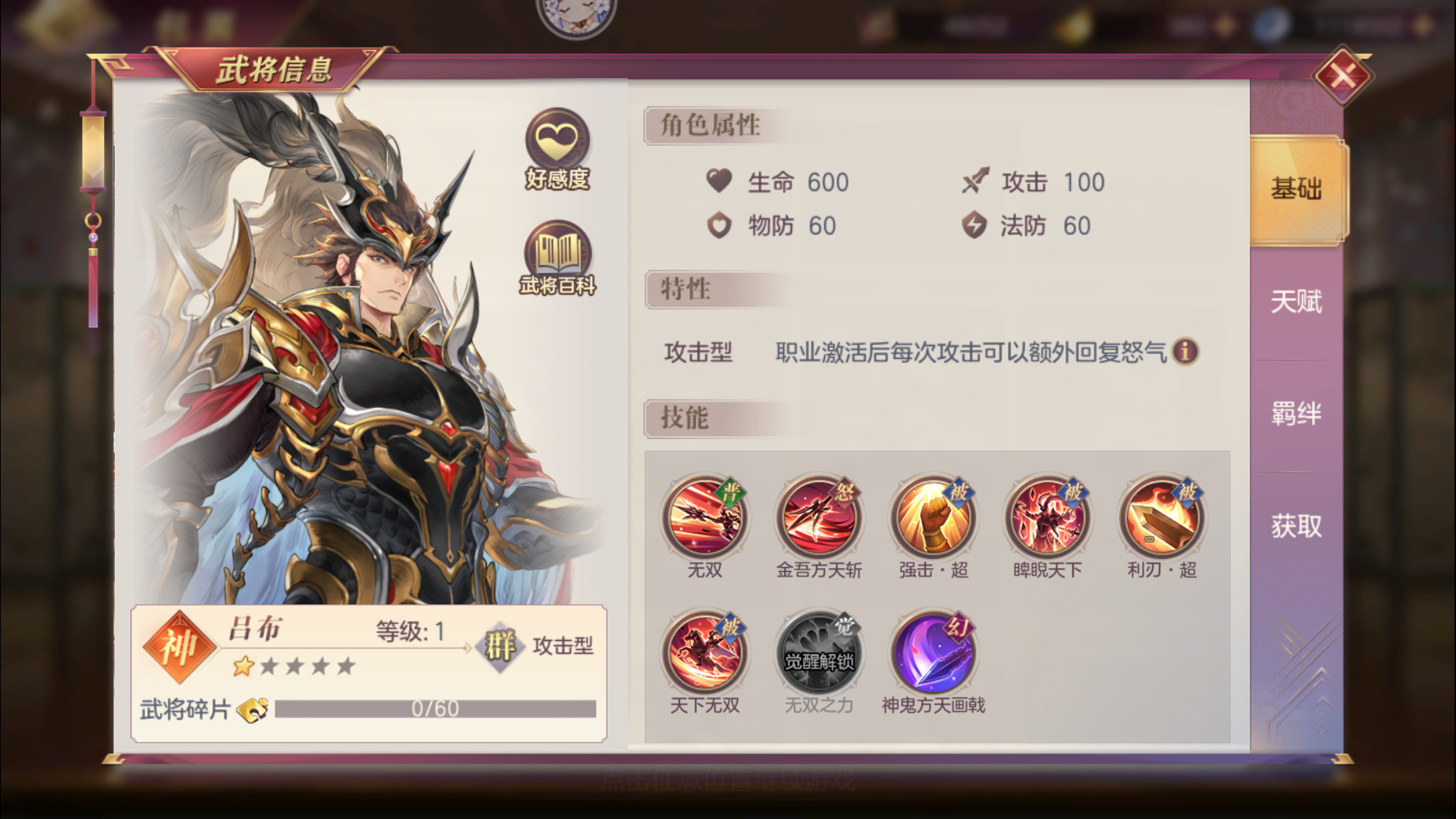 三国志幻想大陆平民极限流怎么玩