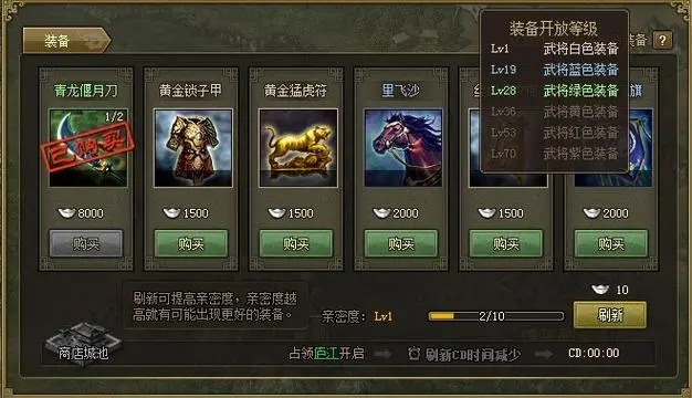 攻城掠地4级兵恢复靠什么