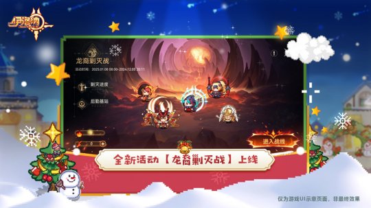 《伊洛纳》双旦年度版本已正式上线！魔法齐聚，辉耀冬日！