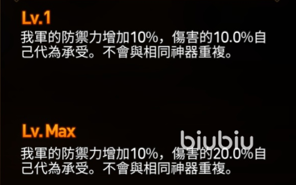 第七史诗伤害转移是什么 伤害转移作用介绍