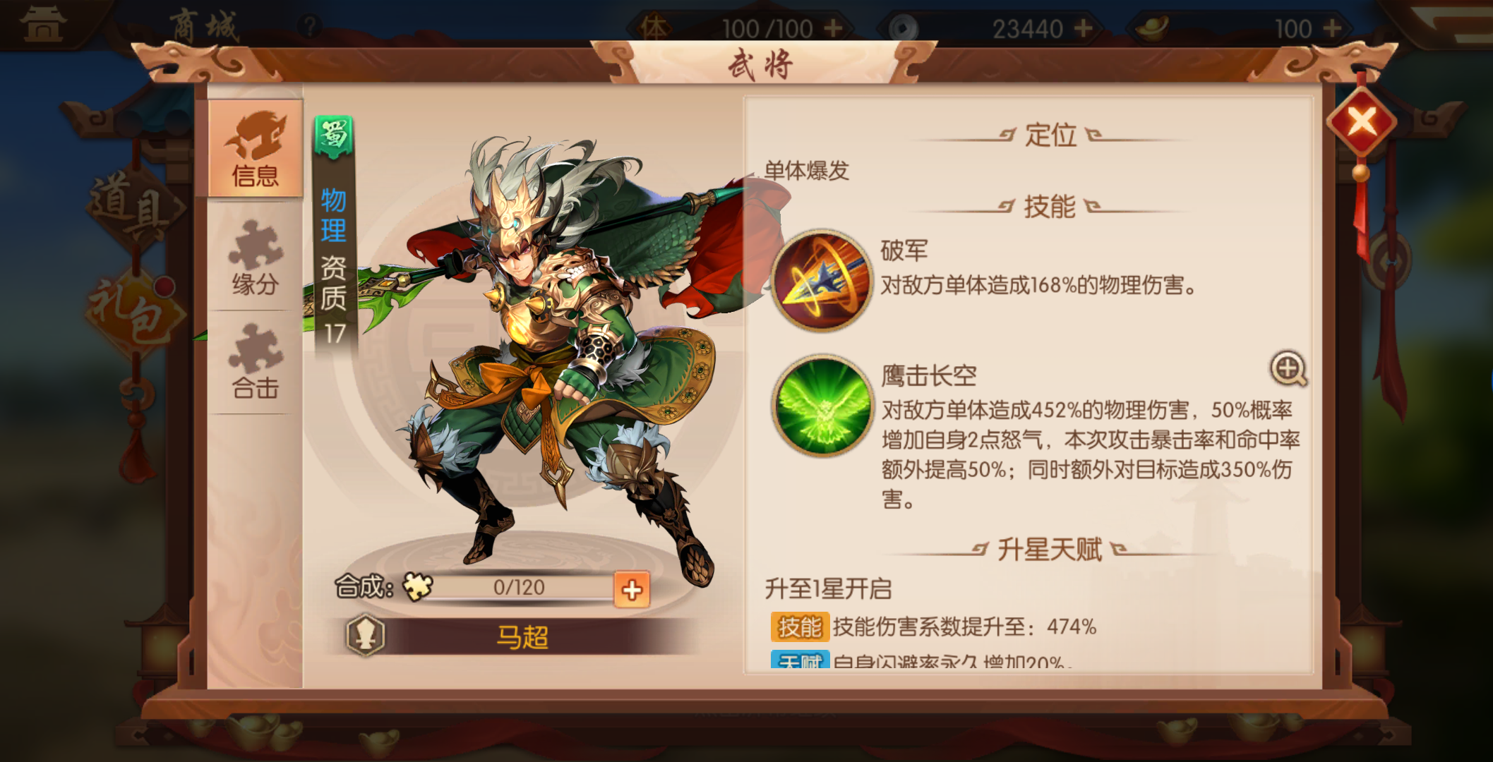 少年三国志2魏延和庞统哪个好