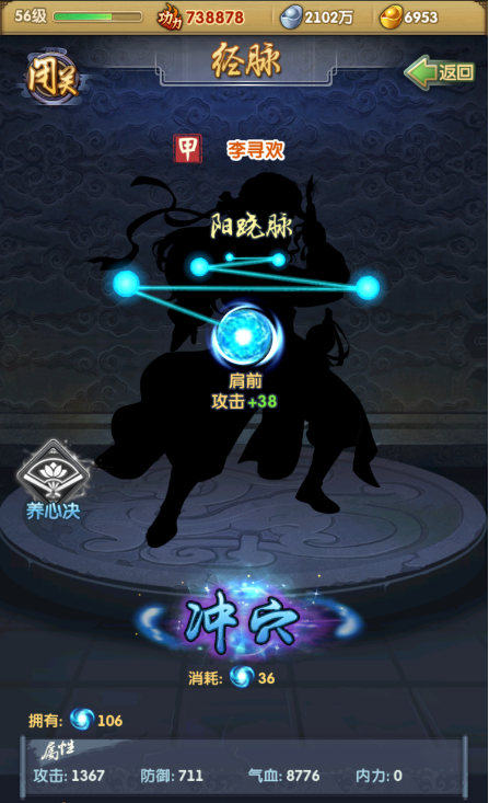 大掌门2暗器阁一般需要换些什么