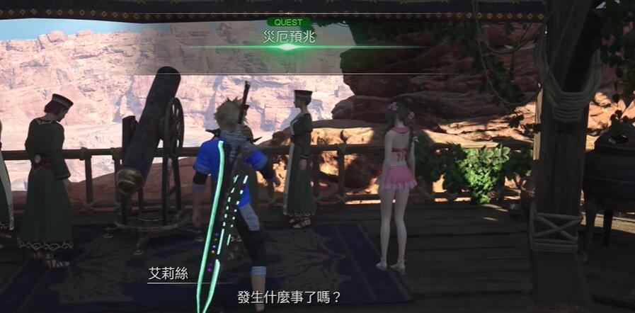 最终幻想7重生灾厄预兆任务怎么完成