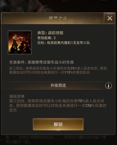 守望黎明如何找到总统府
