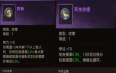 《塔瑞斯世界》圣骑士铭石加点推荐